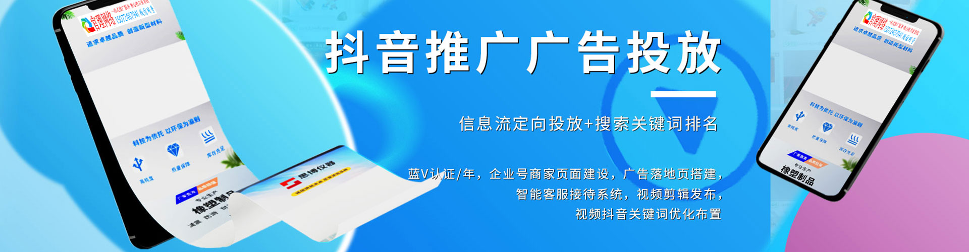 临城信息流大师